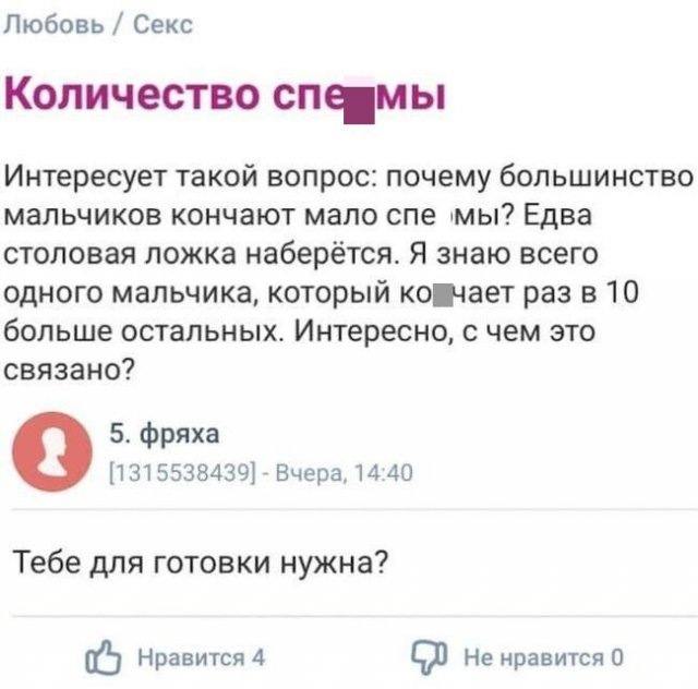 Безумие, которое творится на женских форумах (15 фото)