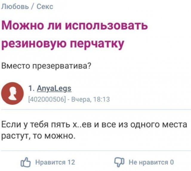 Безумие, которое творится на женских форумах (15 фото)