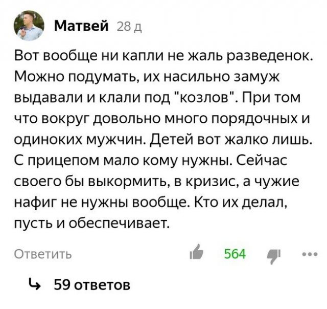 Разведенные девушки с детьми и шутки про них (15 фото)