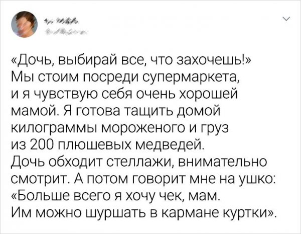 Подборка забавных твитов от людей, которые знают, чего хотят от жизни (19 фото)