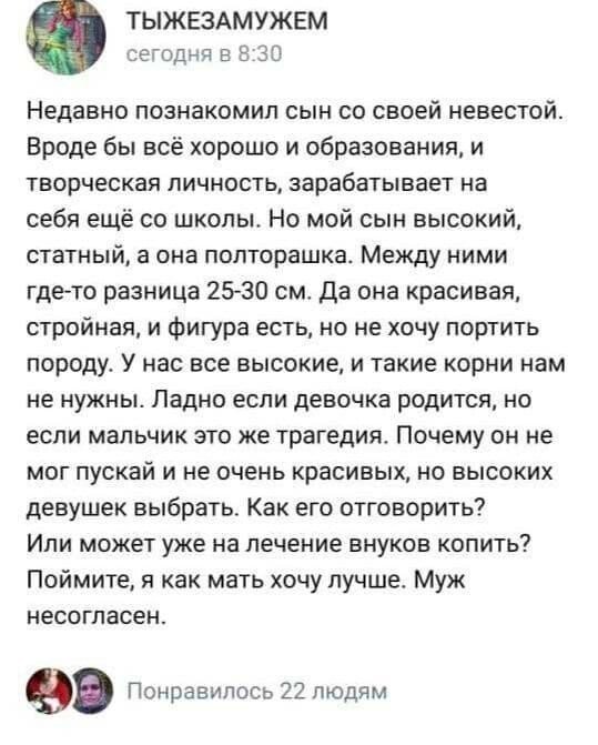 Безумие, которое творится на женских форумах (15 фото)