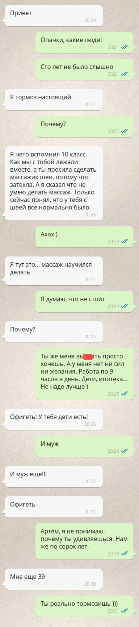 Дошло как до жирафа... полжизни спустя (2 фото) Дошло как до жирафа... полжизни спустя (2 фото)