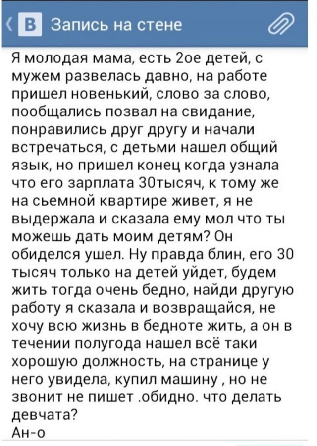 Разведенные девушки с детьми и шутки про них (15 фото)