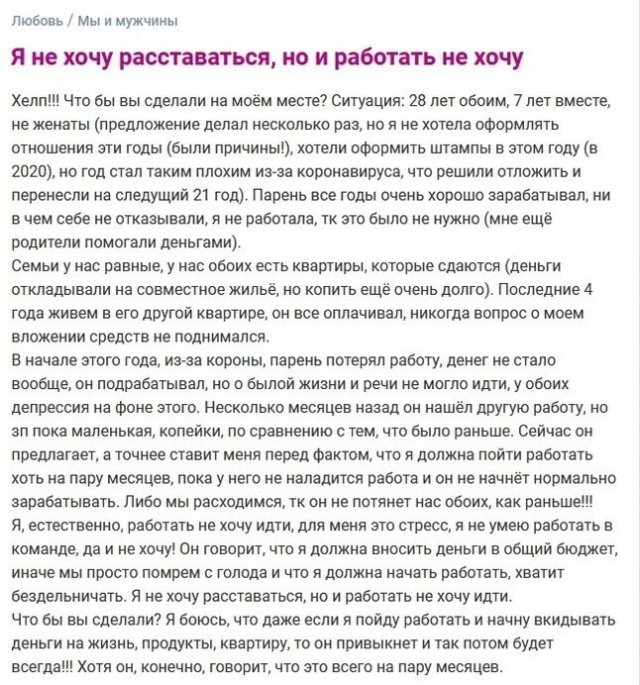 Безумие, которое творится на женских форумах (15 фото)