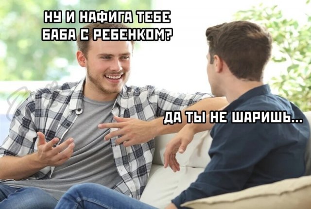 Разведенные девушки с детьми и шутки про них (15 фото)