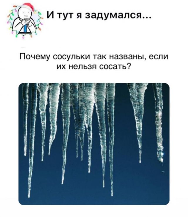 Актуальные философские вопросы, которые задают себе пользователи Сети (15 фото) Актуальные философские вопросы, которые задают себе пользователи Сети (15 фото)