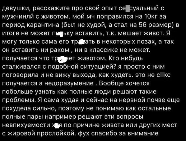 Безумие, которое творится на женских форумах (15 фото)