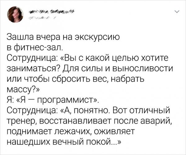 Подборка забавных твитов от людей, которые знают, чего хотят от жизни (19 фото)