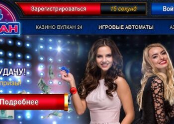 Игровой клуб Вулкан 24