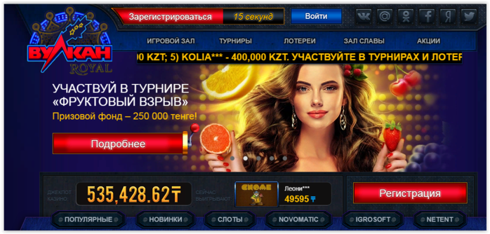 Какое приложение скачать чтобы выигрывать в вулкане