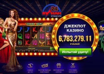 клуб Вулкан 24