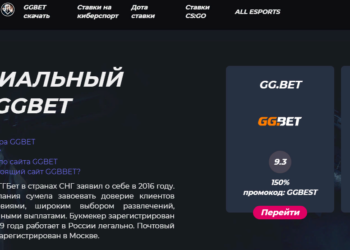 Обзор букмекерской конторы GG.Bet онлайн