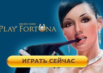 Преимущества игры в бесплатные слоты Плей Фортуна казино Плей Фортуна казино
