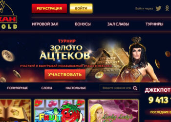 Вулкан Голд