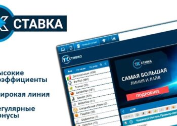 1xСтавка