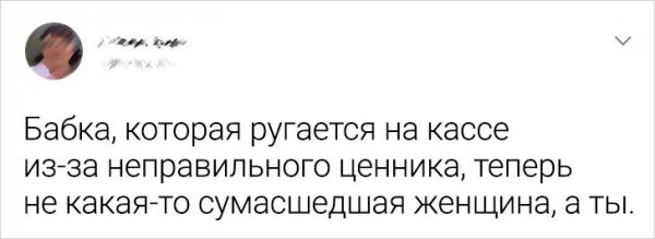 Подборка забавных твитов от девушек (19 фото)