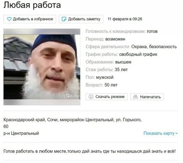 Странные и смешные резюме из Интернета (15 фото) Странные и смешные резюме из Интернета (15 фото)