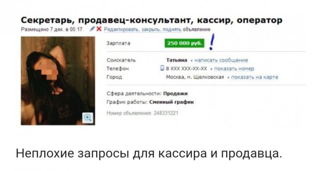 Странные и смешные резюме из Интернета (15 фото) Странные и смешные резюме из Интернета (15 фото)
