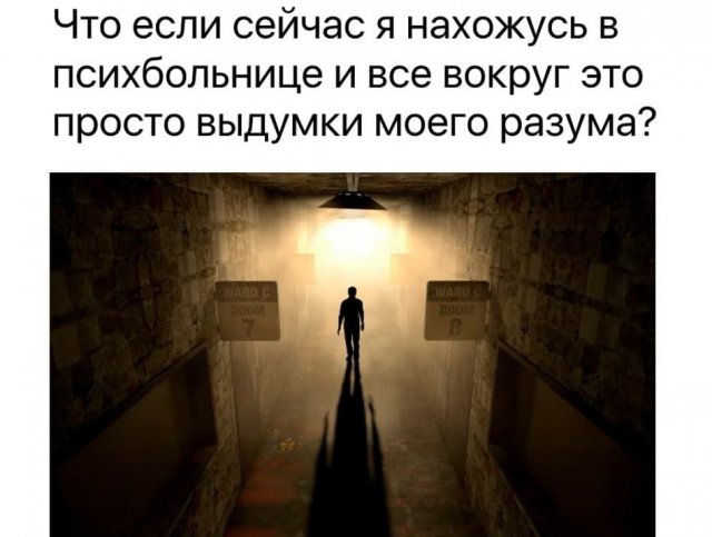 Философские рассуждения пользователей (15 фото)