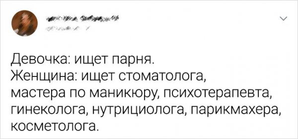 Подборка забавных твитов от девушек (19 фото)