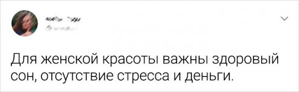 Подборка забавных твитов от девушек (19 фото)