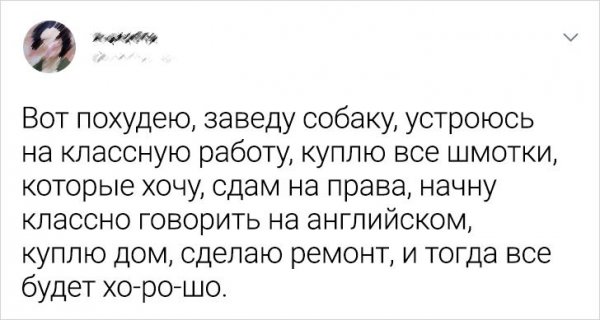 Подборка забавных твитов от девушек (19 фото)