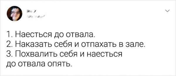 Подборка забавных твитов от девушек (19 фото)