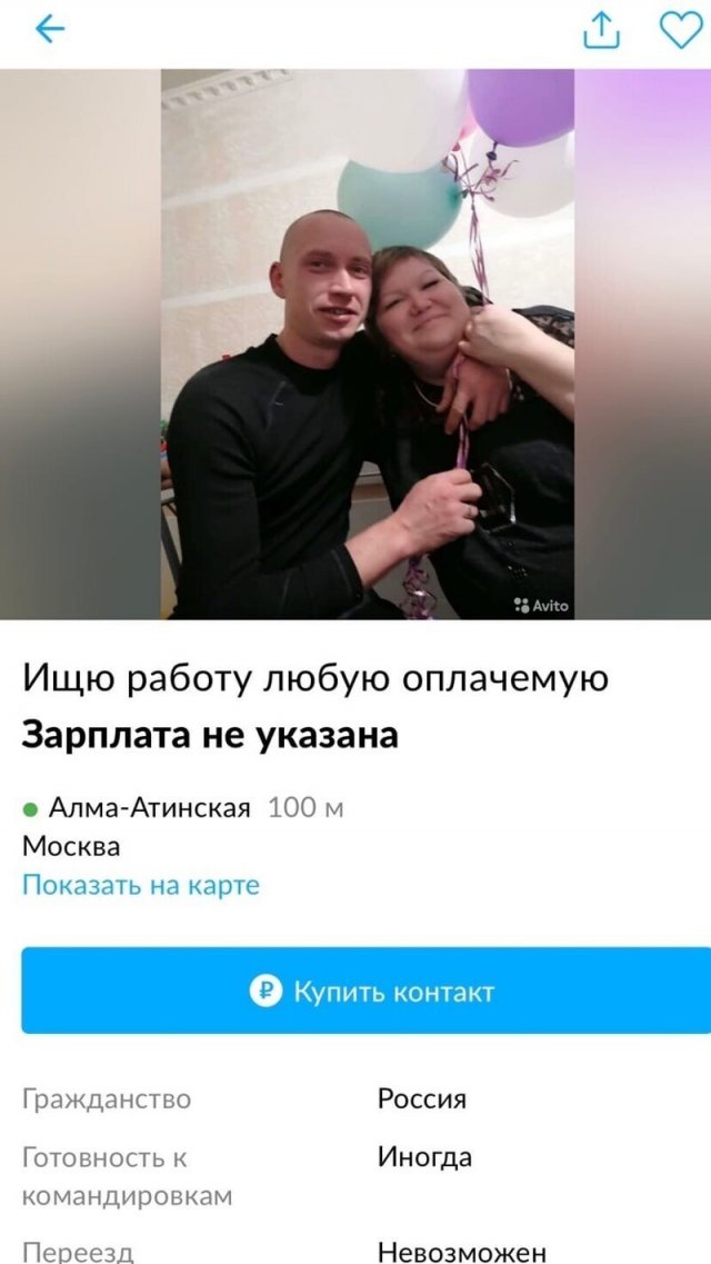 Странные и смешные резюме из Интернета (15 фото) Странные и смешные резюме из Интернета (15 фото)