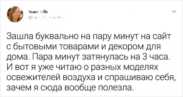 Подборка забавных твитов от девушек (19 фото)