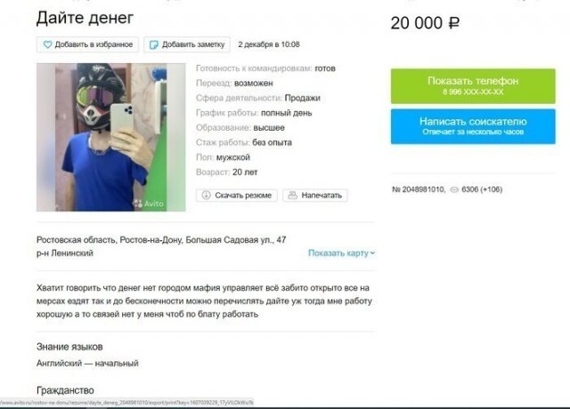 Странные и смешные резюме из Интернета (15 фото) Странные и смешные резюме из Интернета (15 фото)
