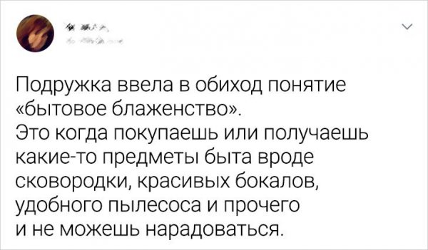 Подборка забавных твитов от девушек (19 фото)