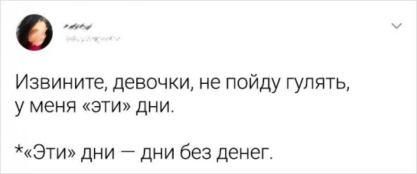 Подборка забавных твитов от девушек (19 фото)