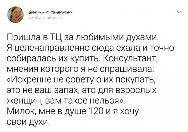 Подборка забавных твитов от девушек (19 фото)