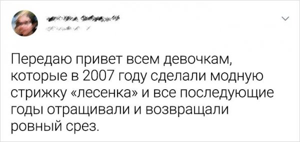 Подборка забавных твитов от девушек (19 фото)
