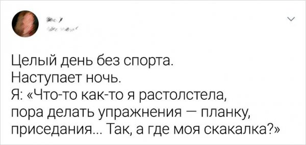 Подборка забавных твитов от девушек (19 фото)