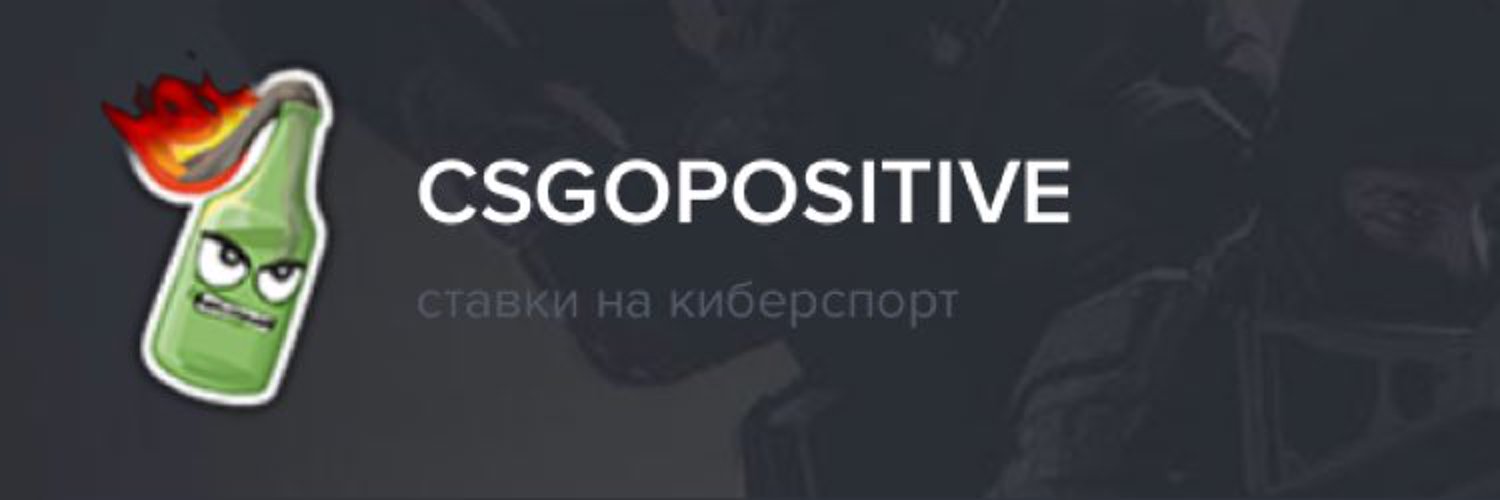 Кс го позитив. Csgopositive. КС го позитив промокод. Промокоды csgopositive.