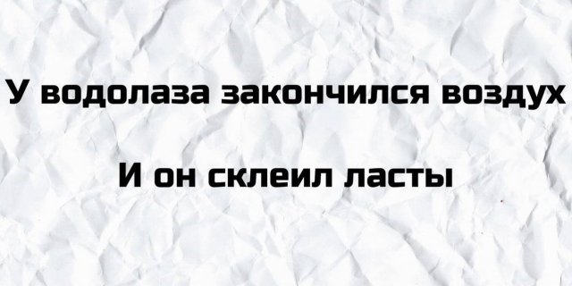 Плохие шутки от людей, которые думают, что у них хорошее чувство юмора (15 фото)