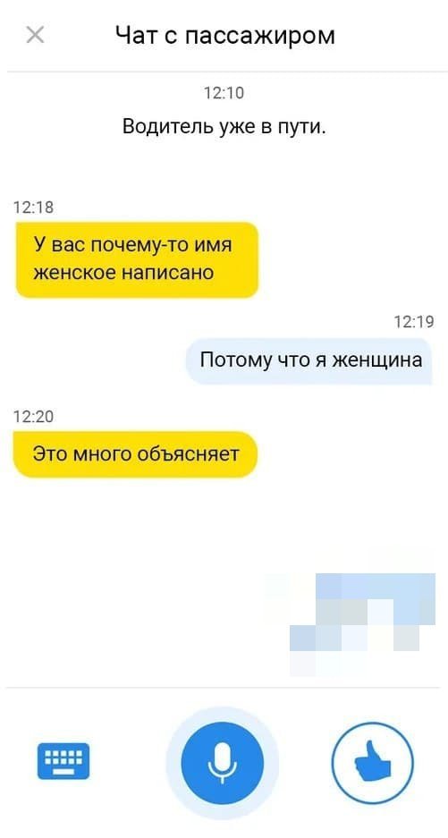 Странные и смешные переписки пассажиров с водителями такси (16 фото)