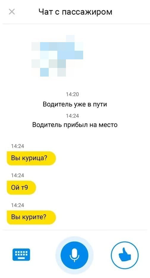 Странные и смешные переписки пассажиров с водителями такси (16 фото)