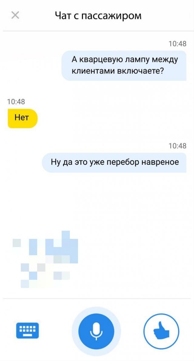 Странные и смешные переписки пассажиров с водителями такси (16 фото)