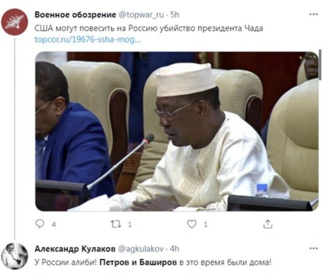 Шутки и мемы про агентов Петрова и Боширова, которые успели "наследить" везде (19 фото)