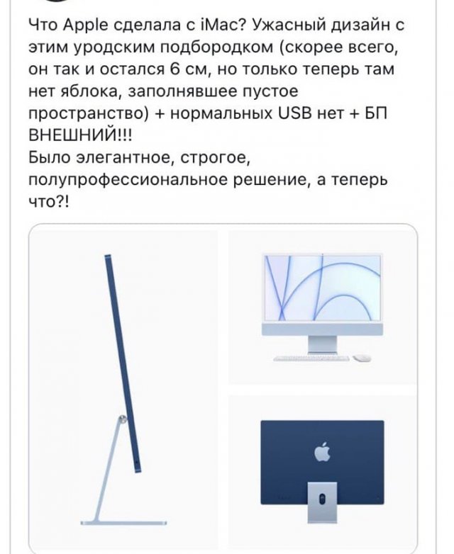 Шутки, мемы и впечатления пользователей Сети от новой презентации Apple 2021 (10 фото)