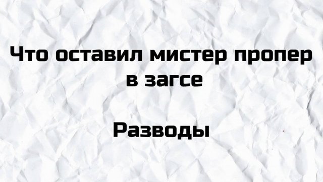 Примеры плоского юмора, который не зашел пользователям (15 фото)