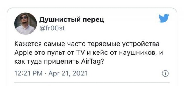 Шутки, мемы и впечатления пользователей Сети от новой презентации Apple 2021 (10 фото)