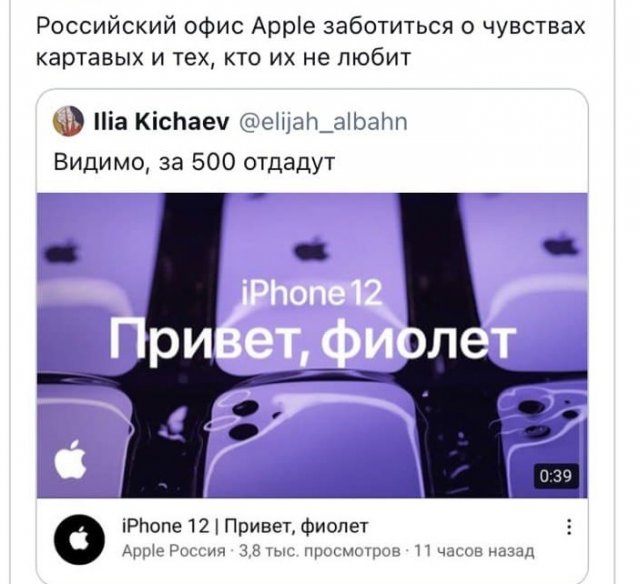 Шутки, мемы и впечатления пользователей Сети от новой презентации Apple 2021 (10 фото)