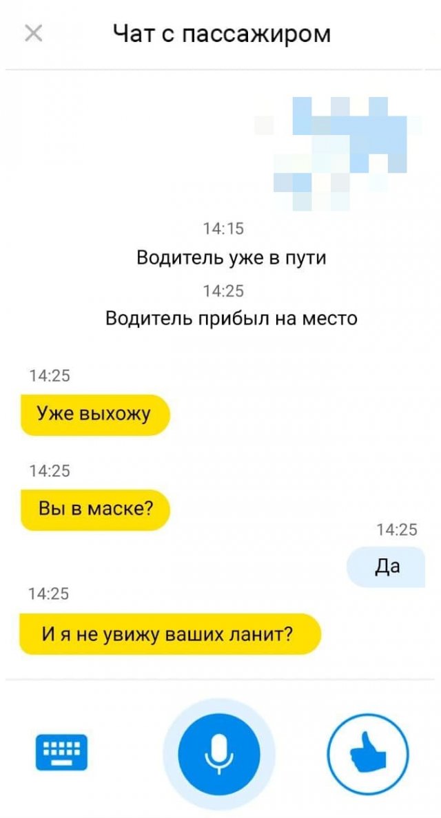 Странные и смешные переписки пассажиров с водителями такси (16 фото)