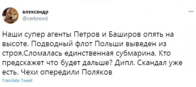 Шутки и мемы про агентов Петрова и Боширова, которые успели "наследить" везде (19 фото)