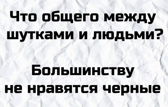 Плохие шутки от людей, которые думают, что у них хорошее чувство юмора (15 фото)