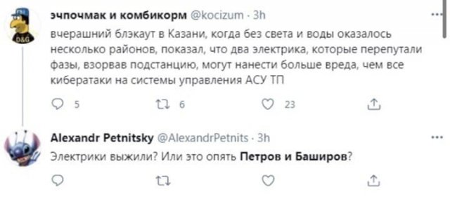 Шутки и мемы про агентов Петрова и Боширова, которые успели "наследить" везде (19 фото)