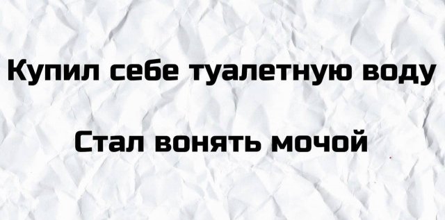 Примеры плоского юмора, который не зашел пользователям (15 фото)